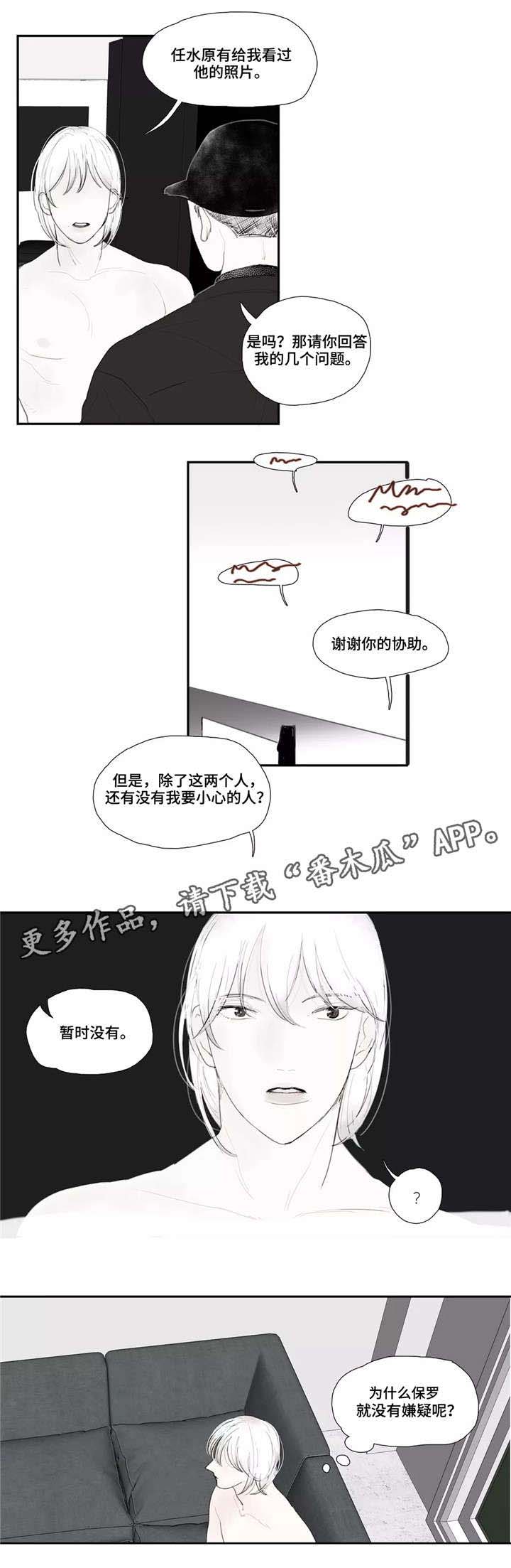 第31话7