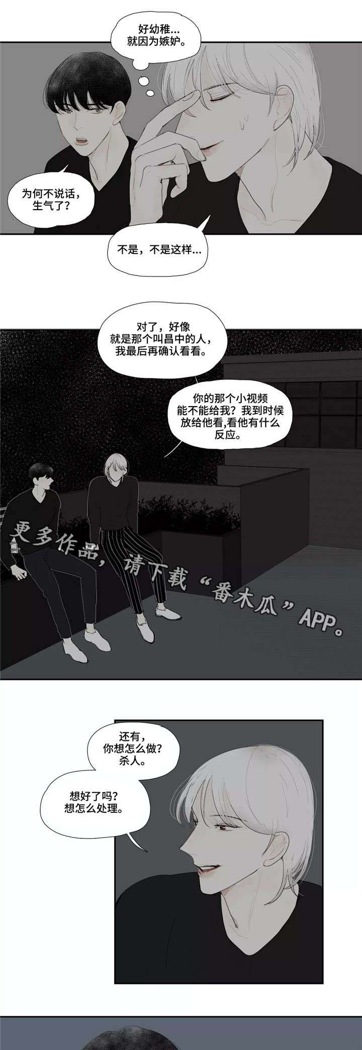 第30话5