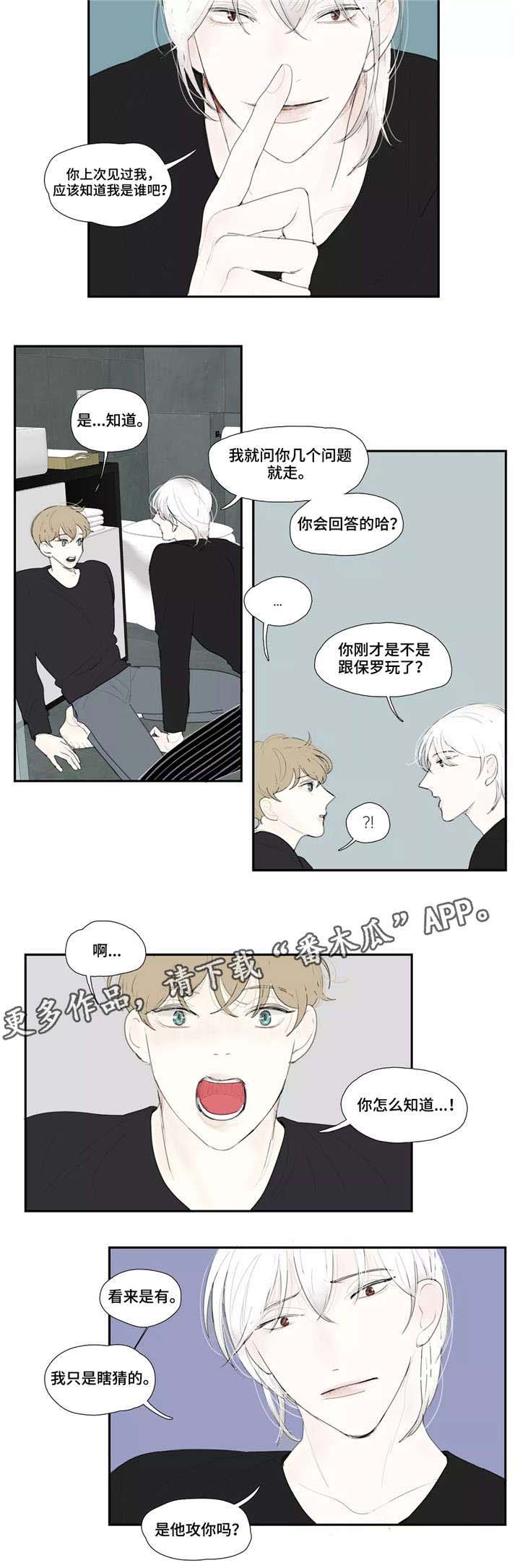 第29话10