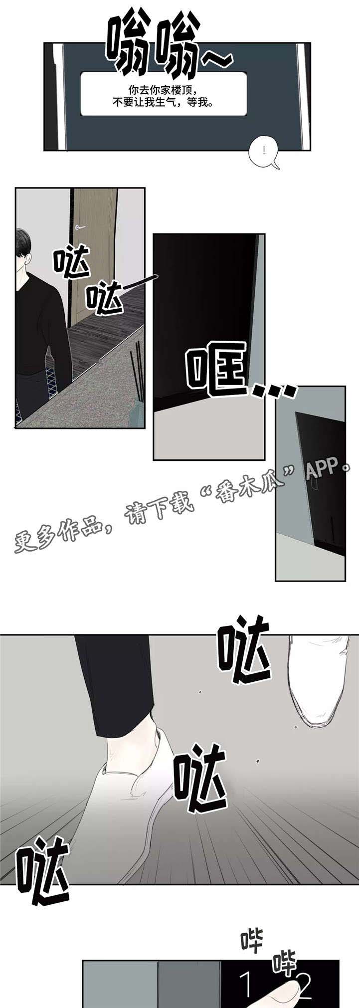 第29话3