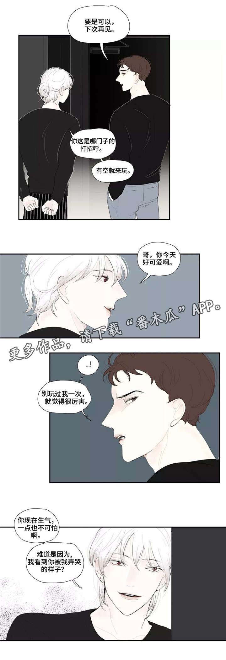 第26话2