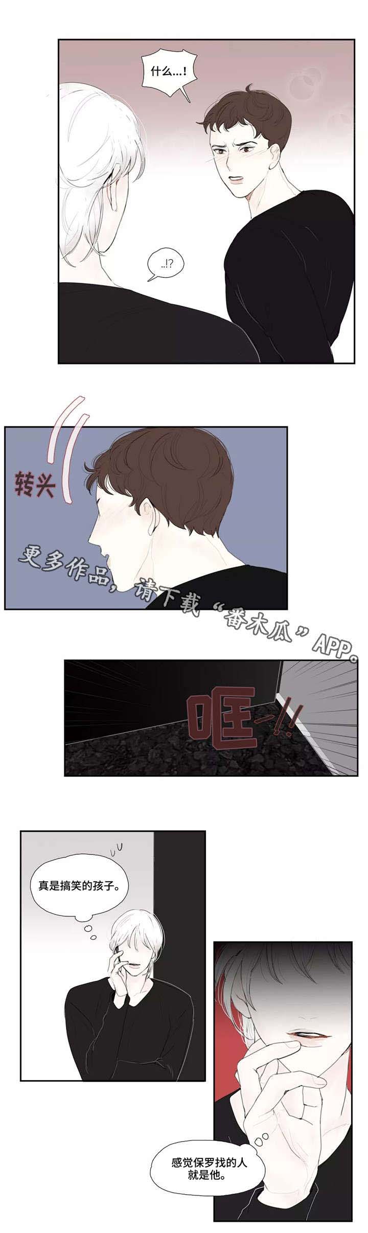 第26话3