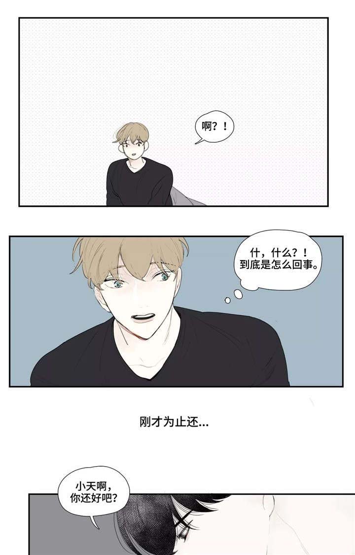 第23话5