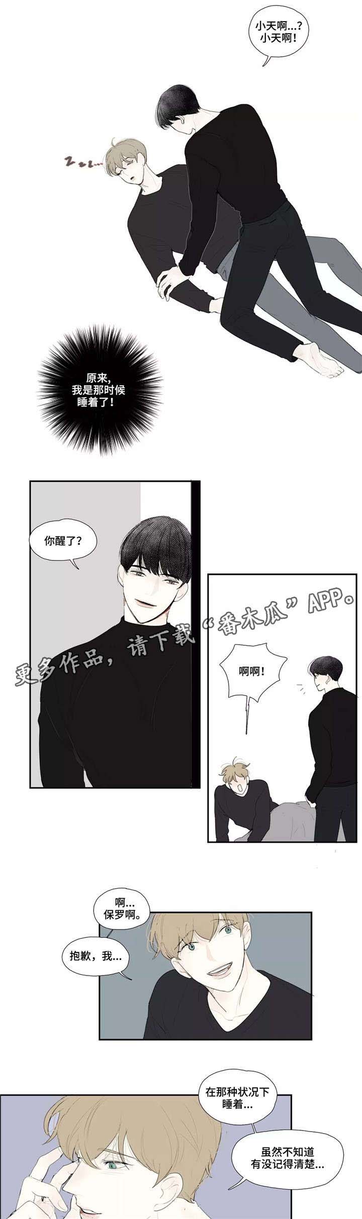 第23话7
