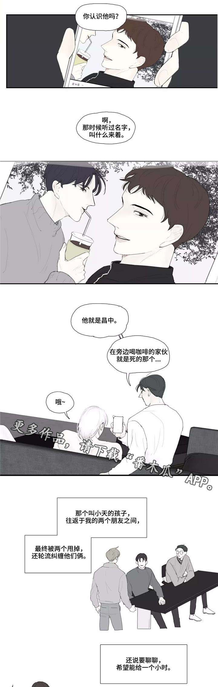 第21话2
