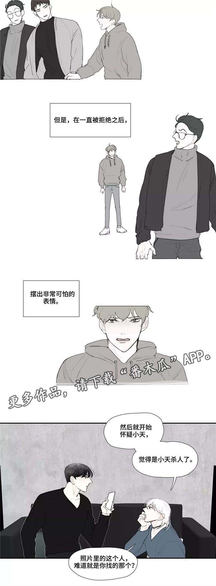 第21话3