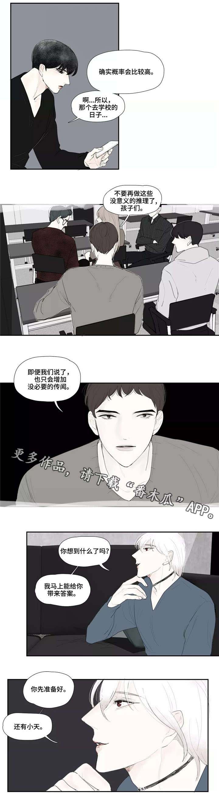 第21话4