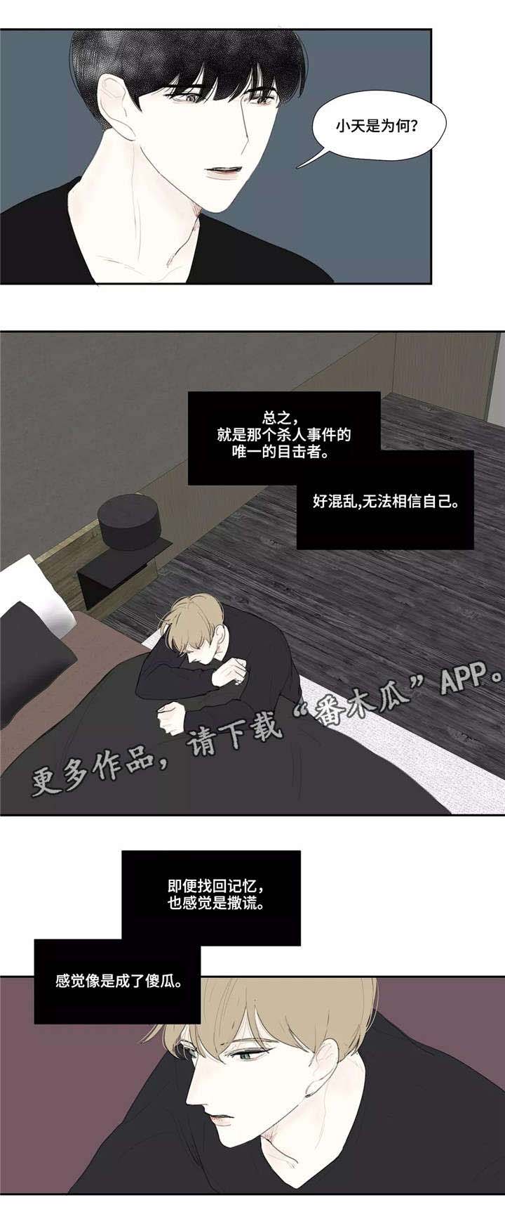 第21话5