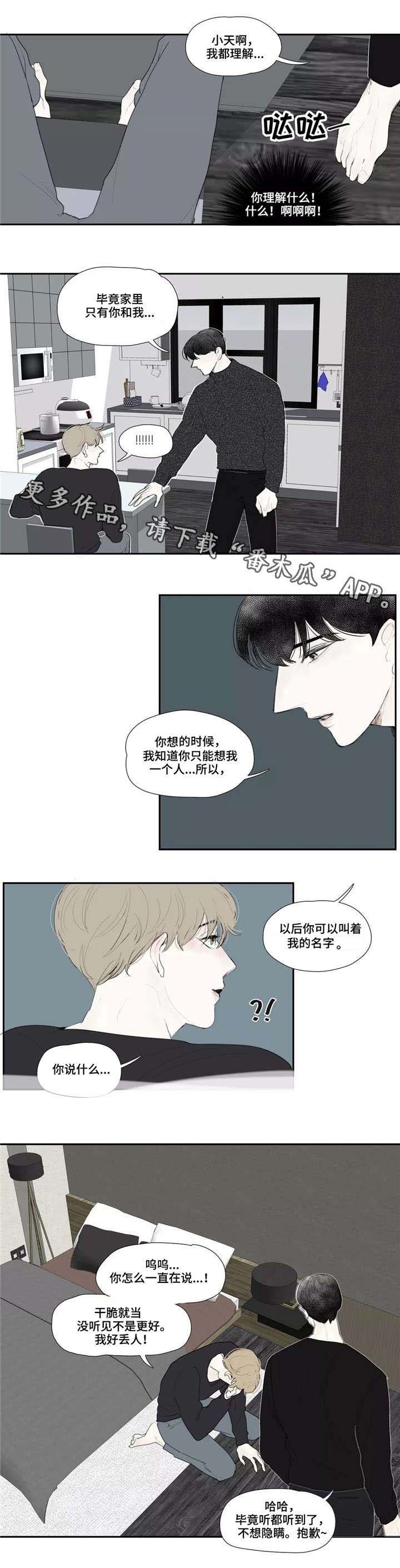 第19话3
