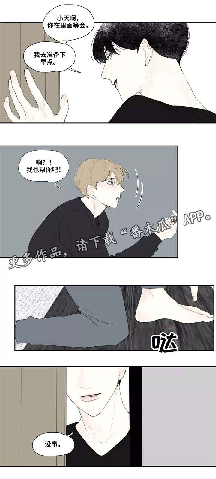 第19话4
