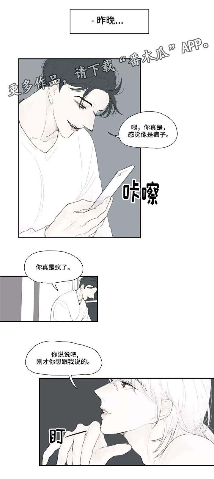 第18话2