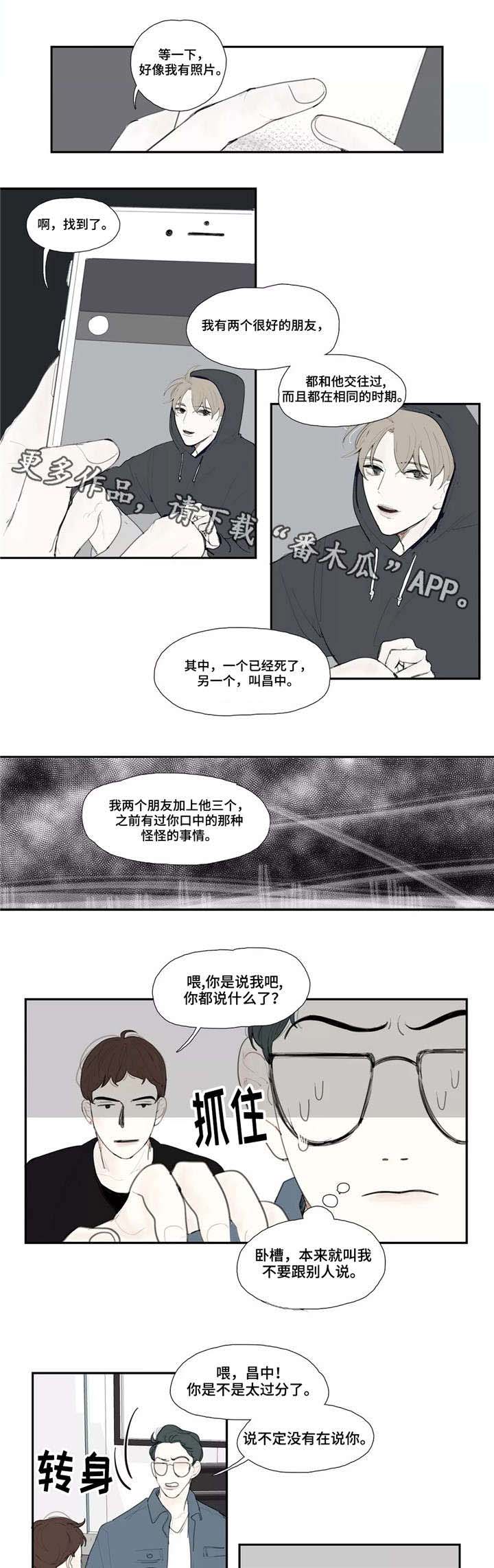 第18话4