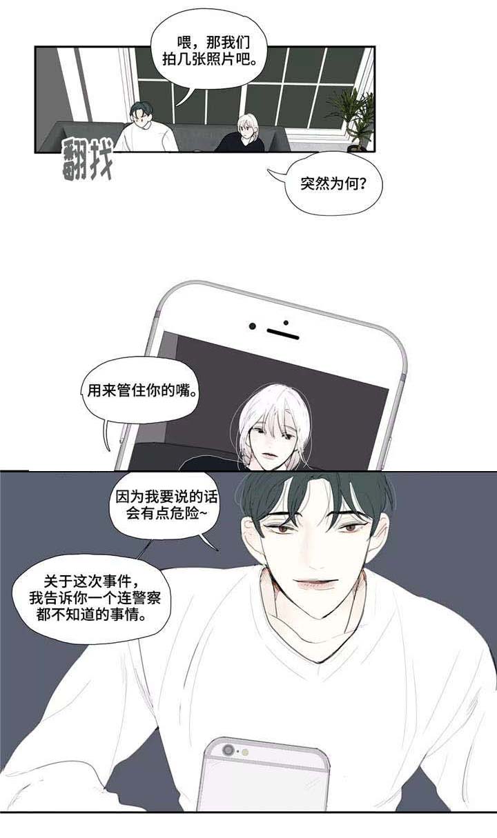 第17话3