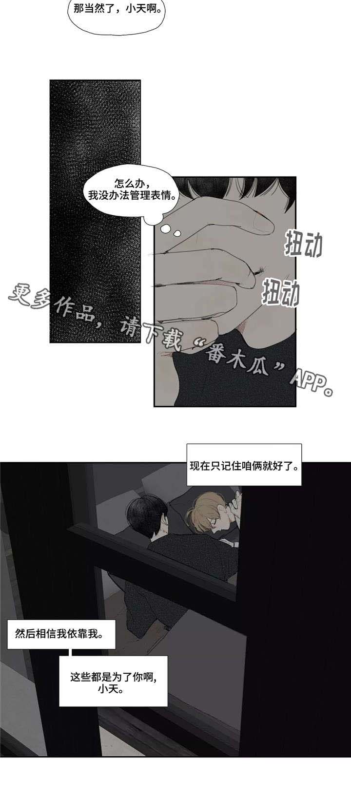 第14话8
