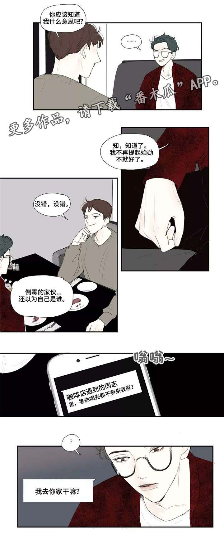 第13话3