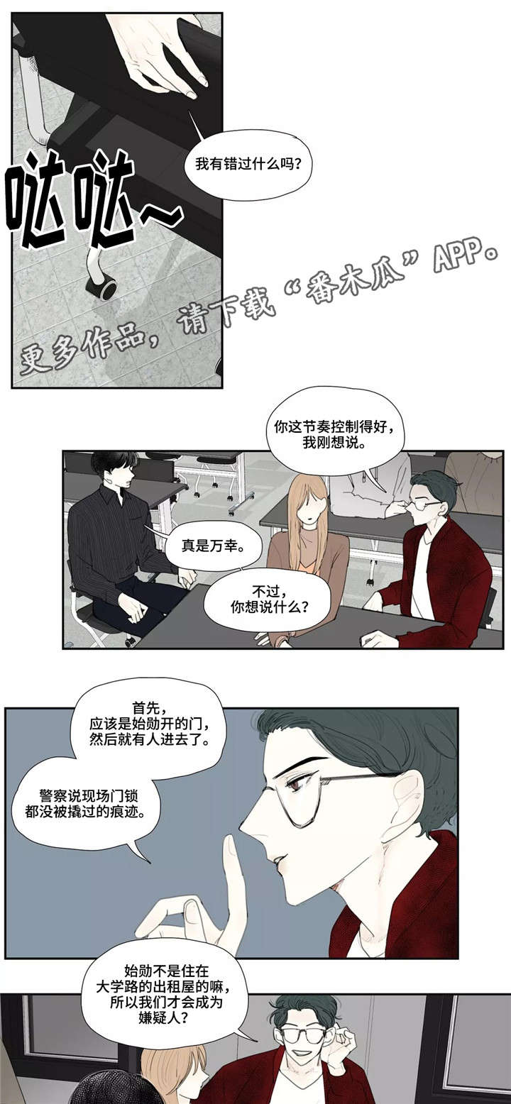 第9话3