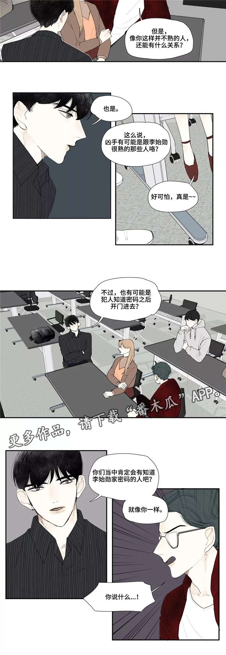 第9话4