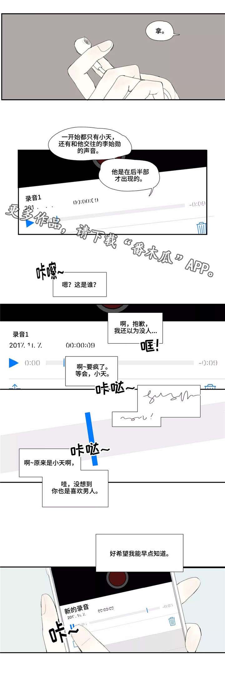 第9话7