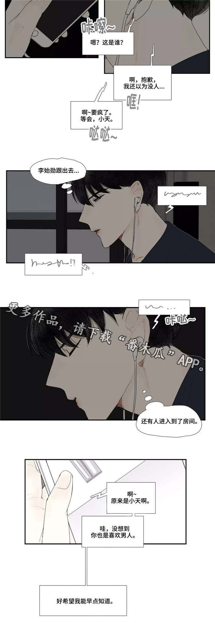 第8话1