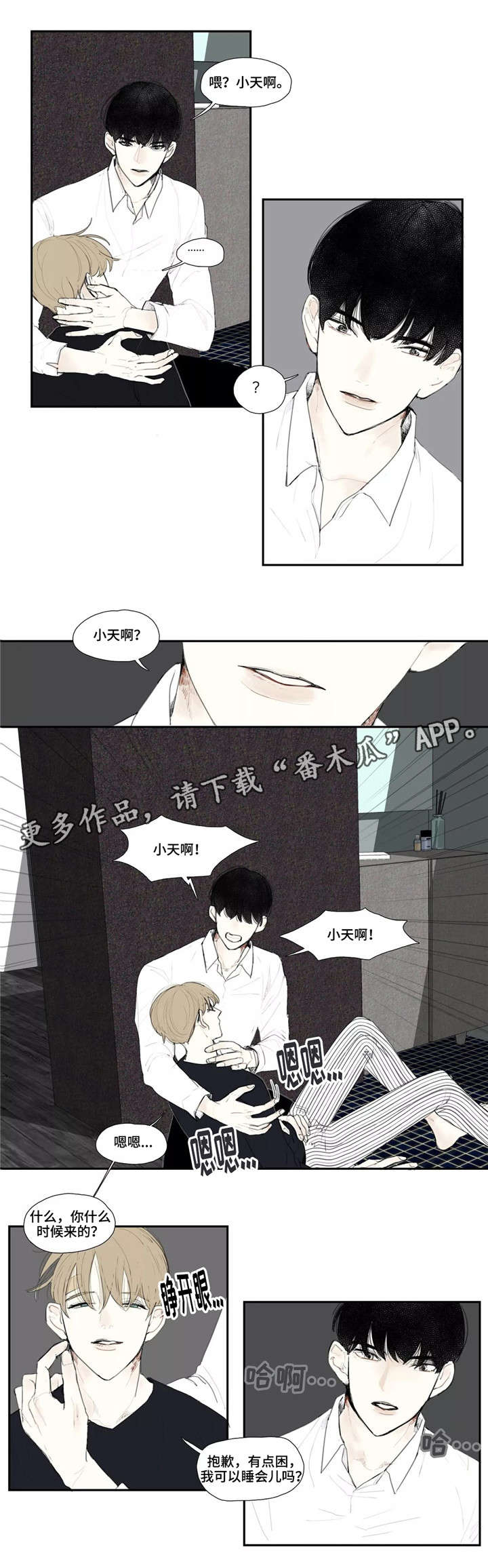 第7话2