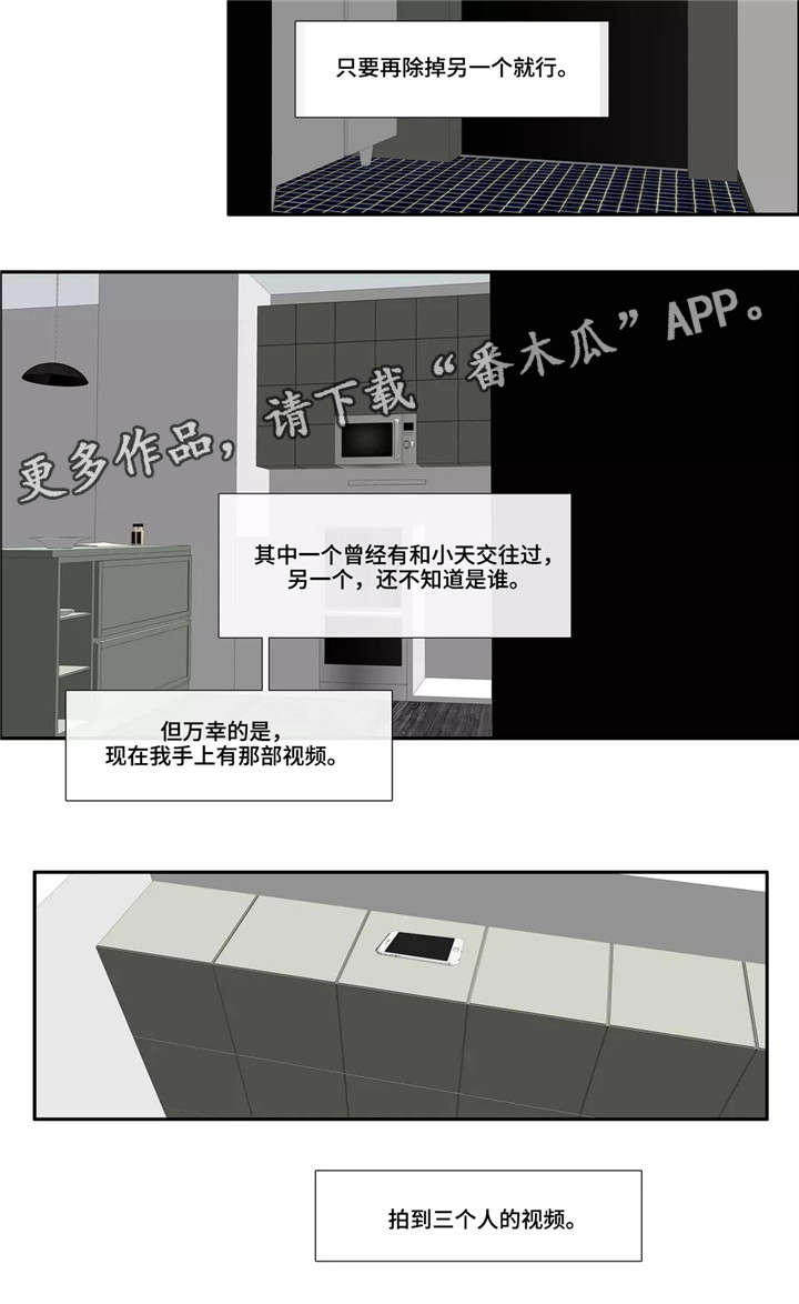 第7话5