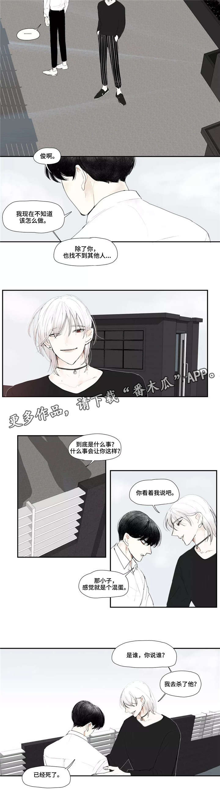 第6话2