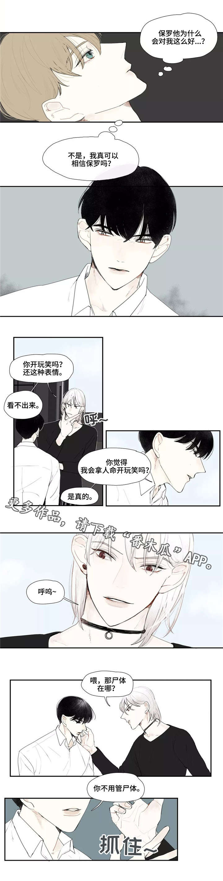 第6话5