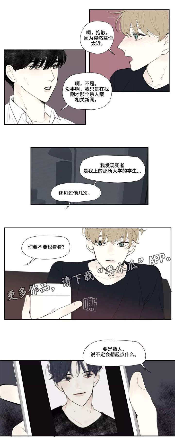 第4话3