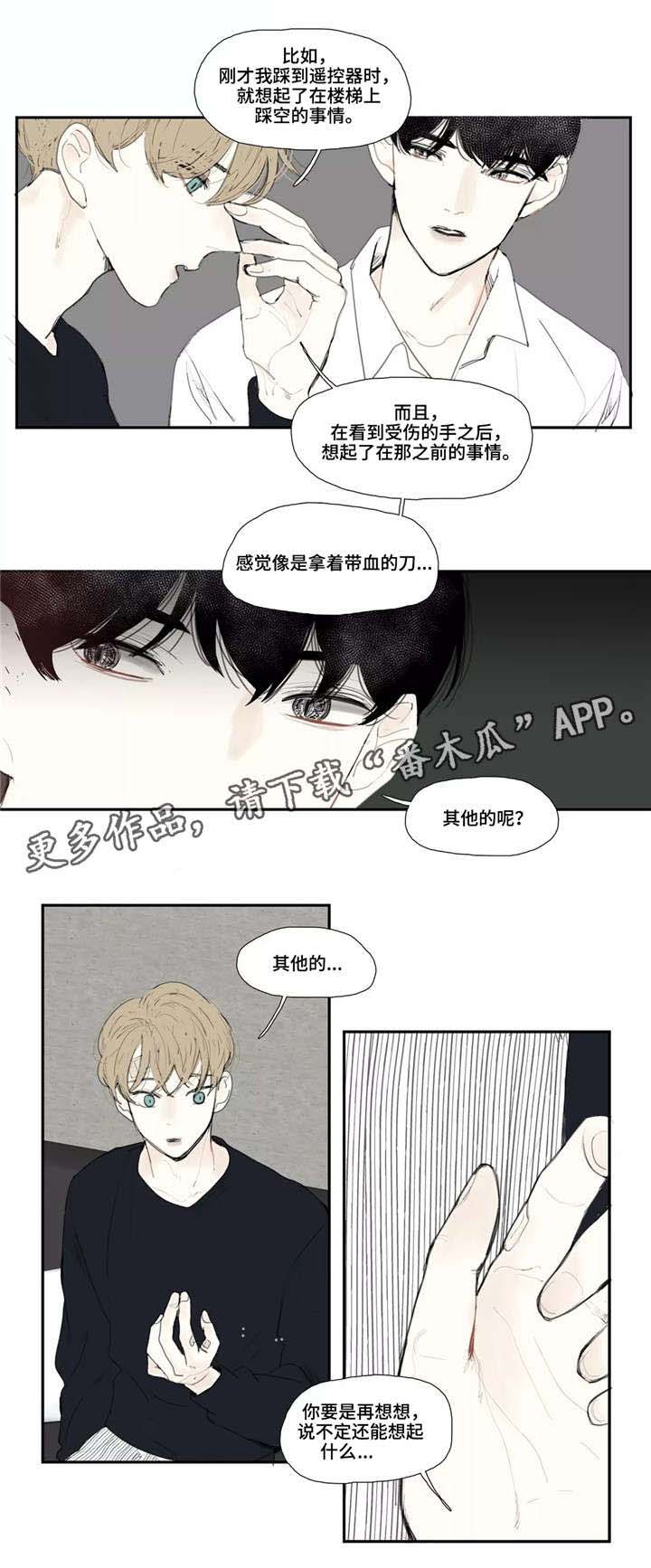 第3话3