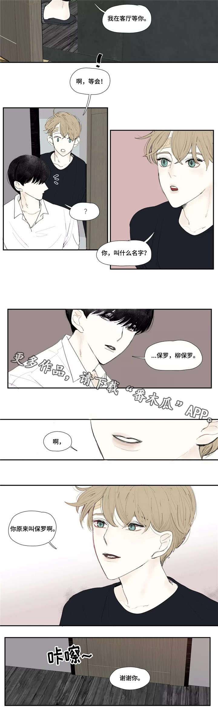 第3话7