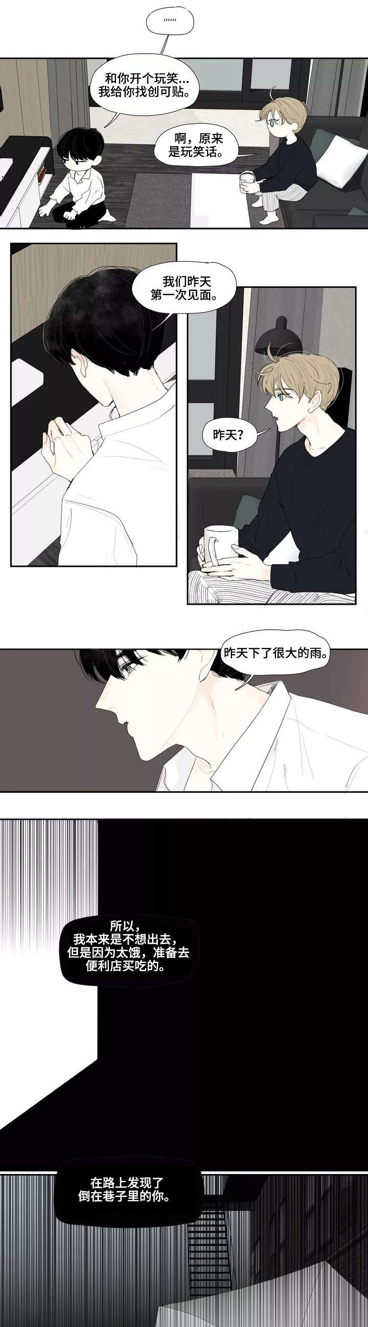 第2话0