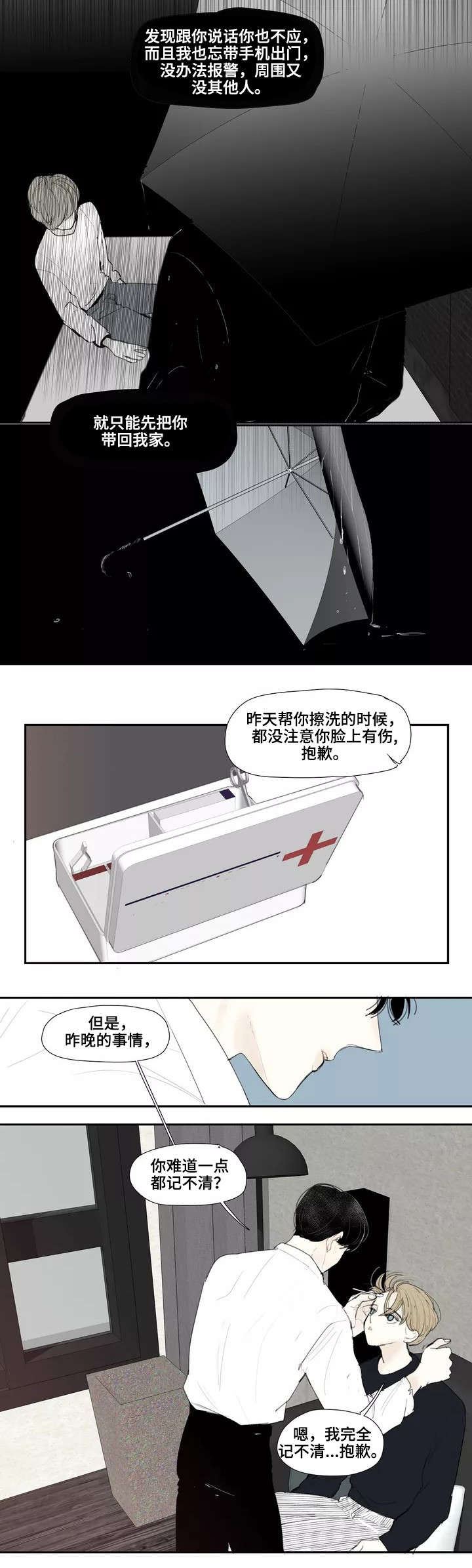 第2话1