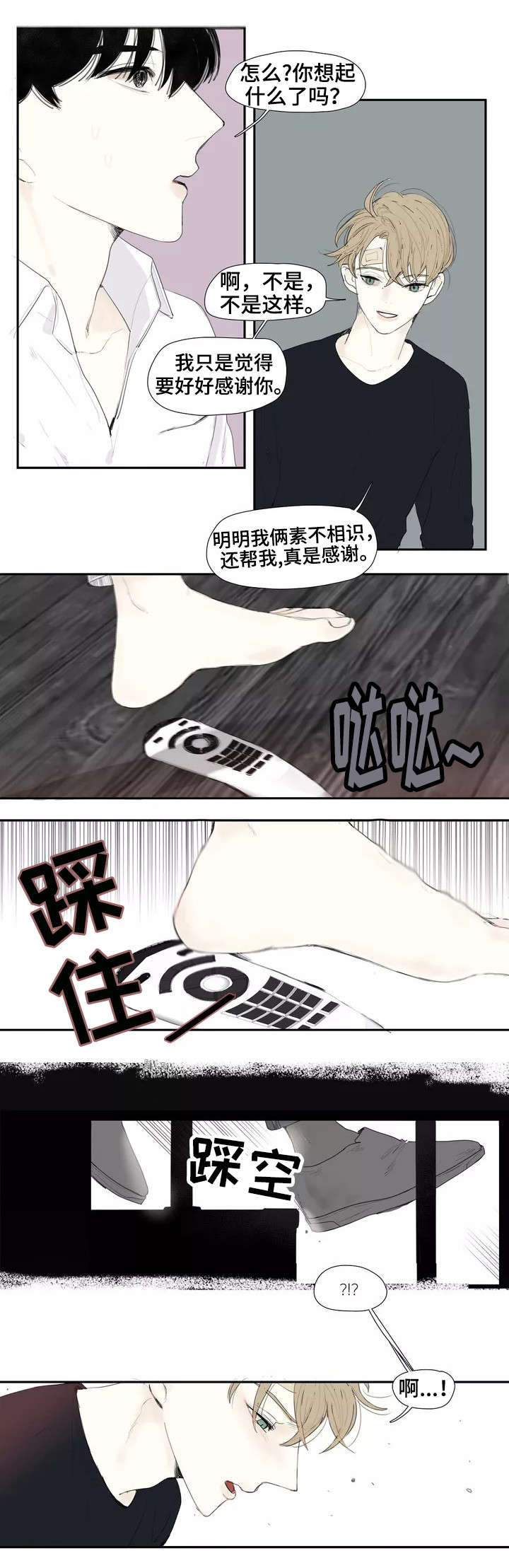 第2话4