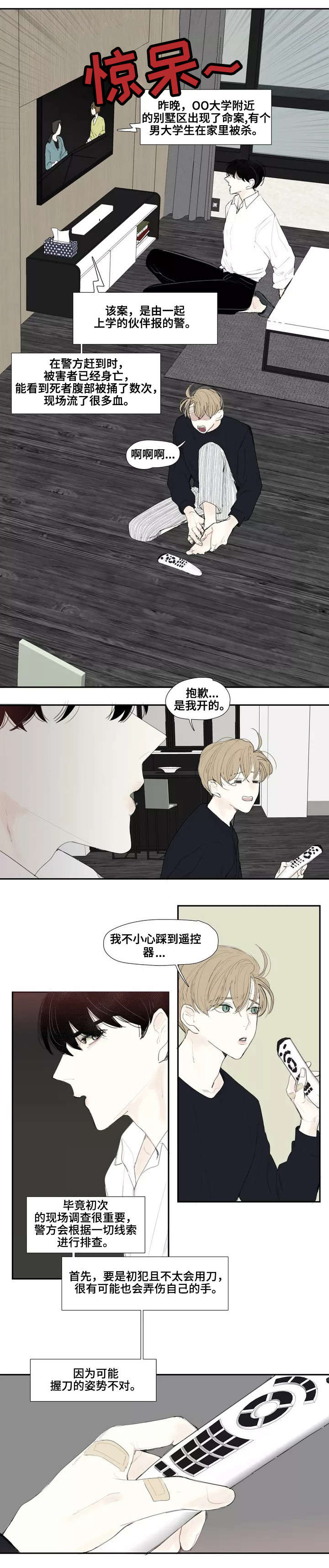 第2话5