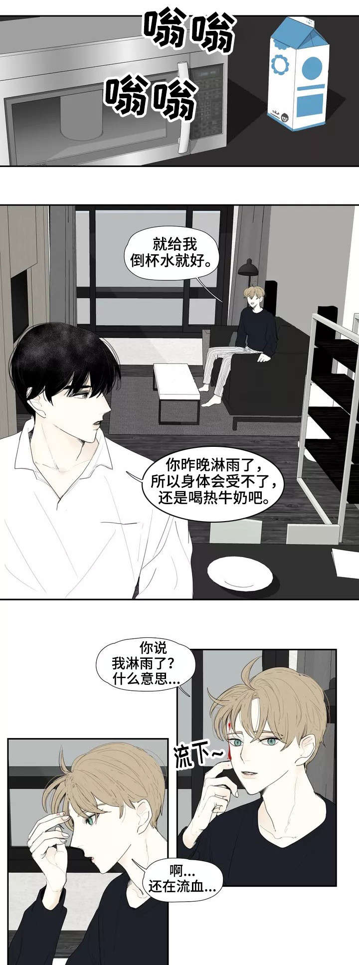 第1话5