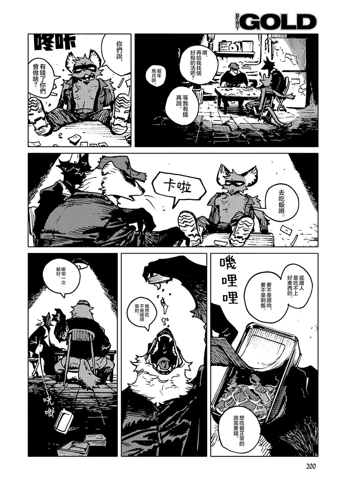 第2话2