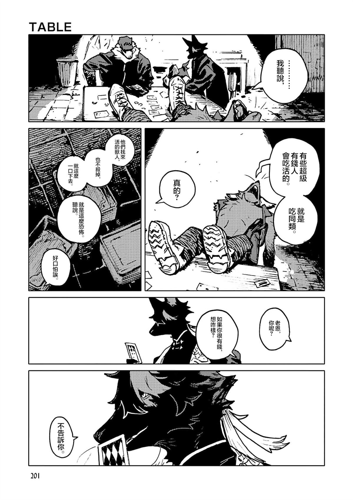 第2话3