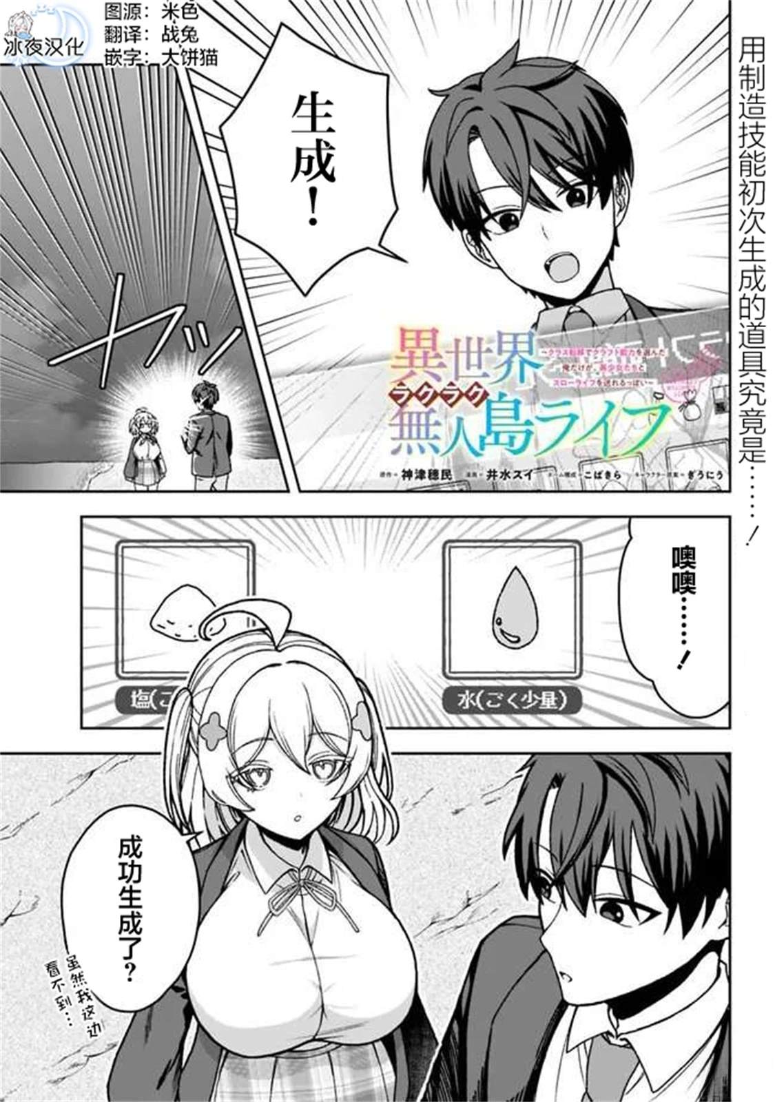 第2话0