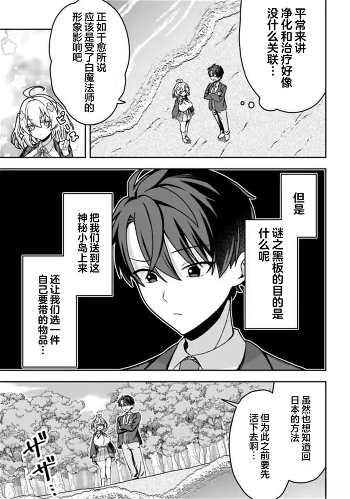 第2话8