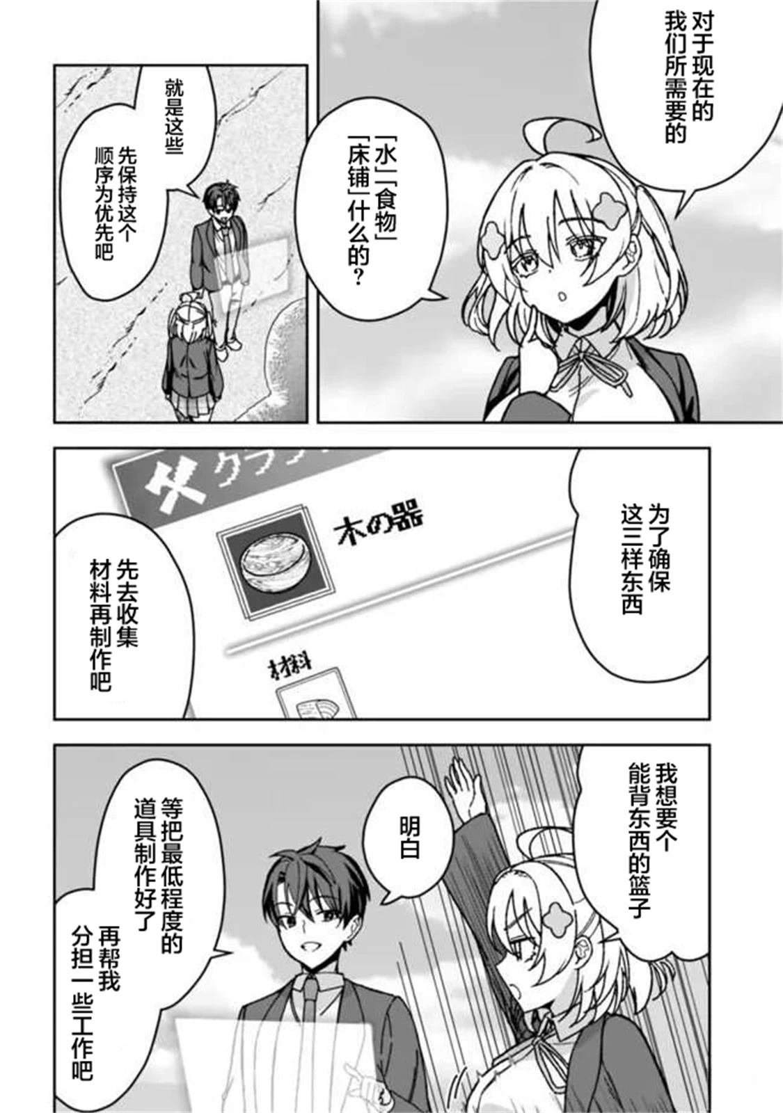 第2话9