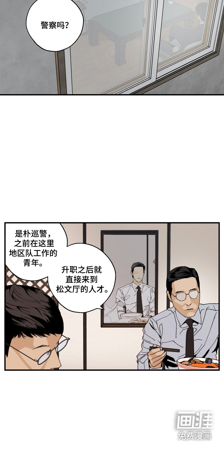 第39话12
