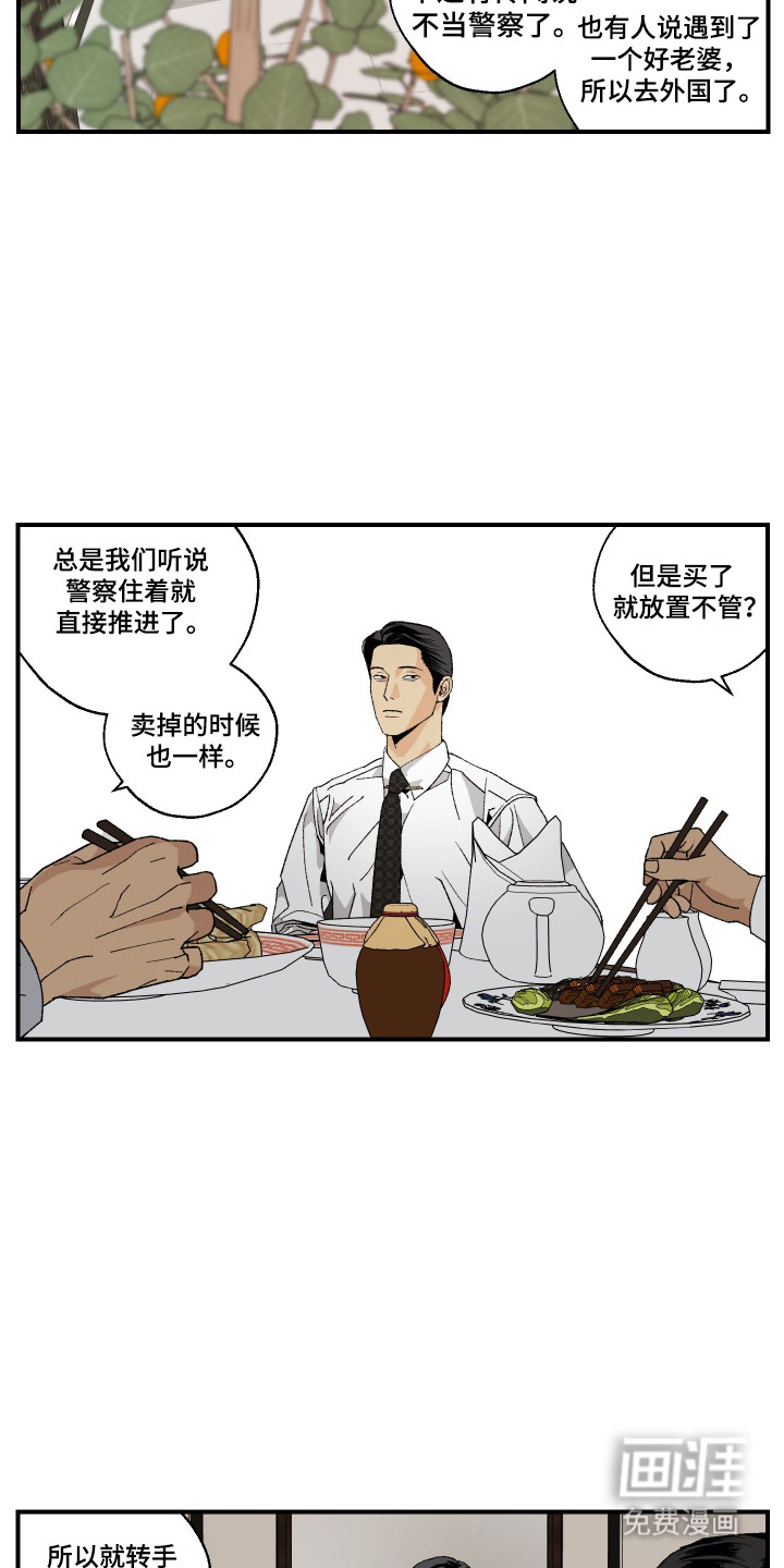 第39话14