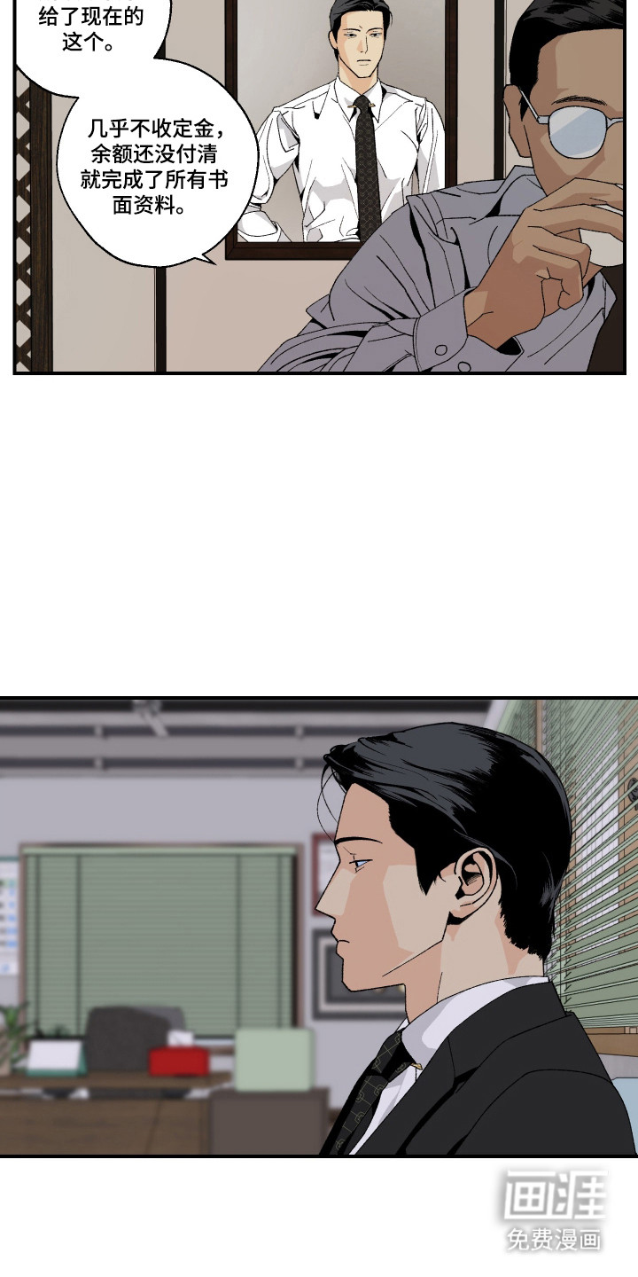 第39话15