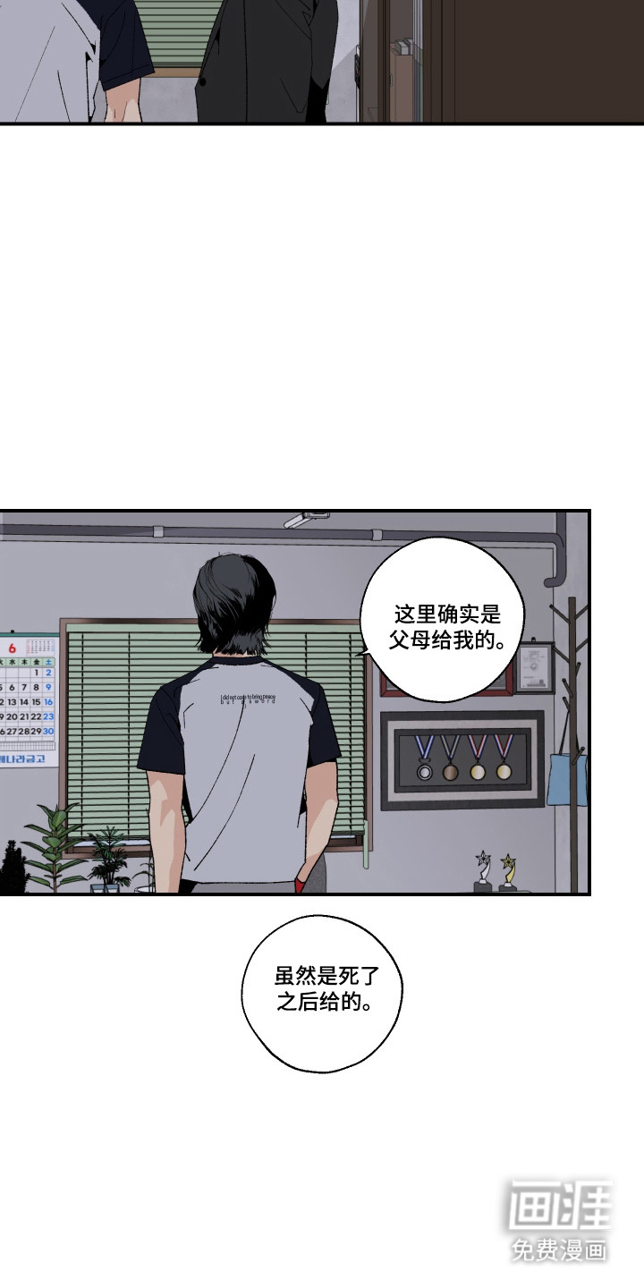 第41话10