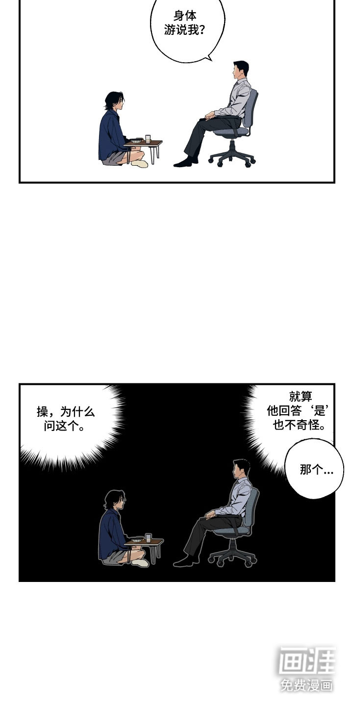 第21话11