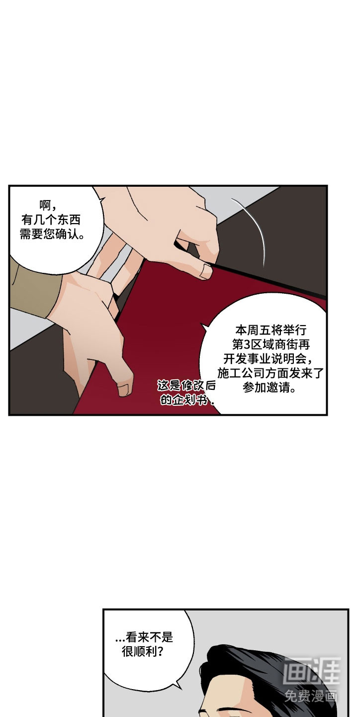 第21话14