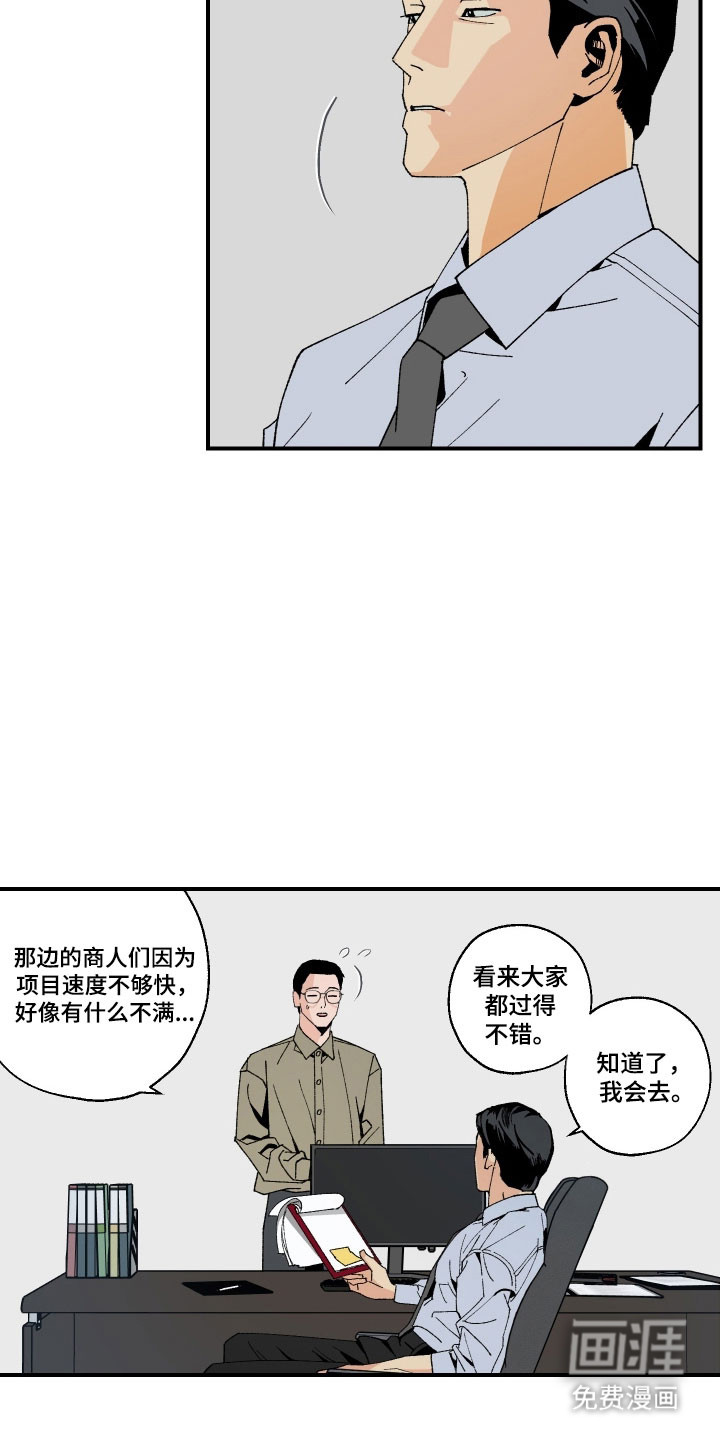 第21话15