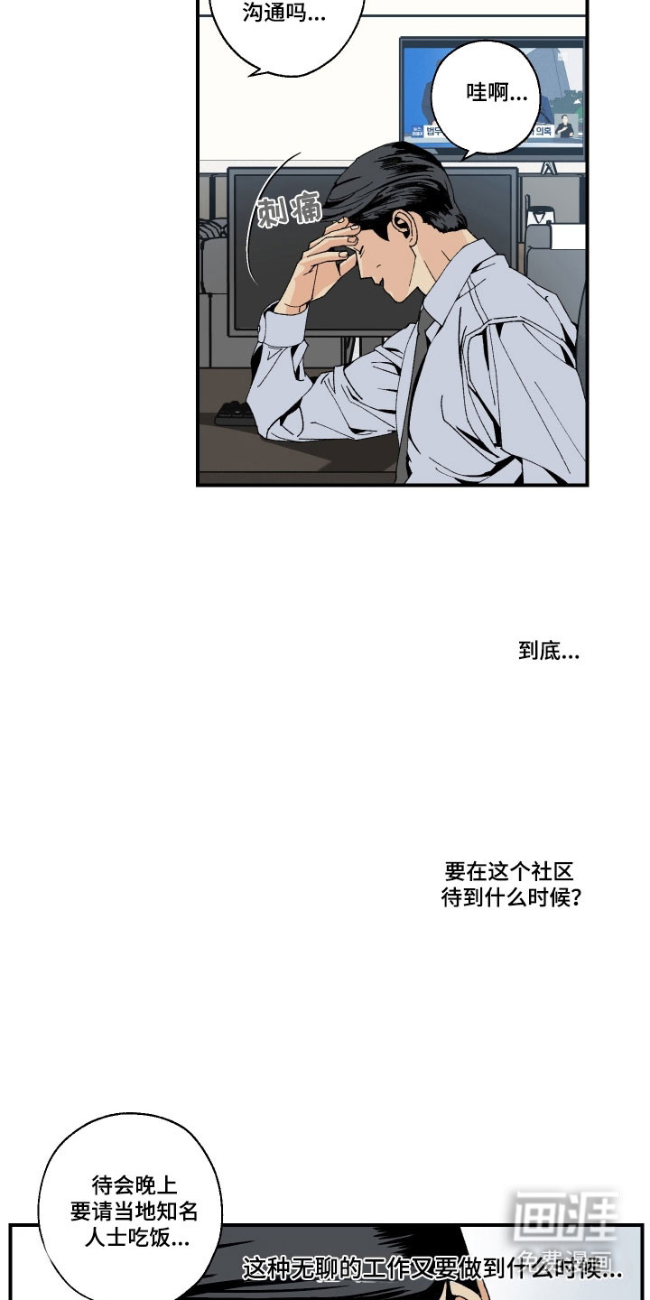 第21话19