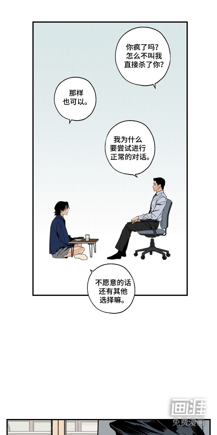 第21话3