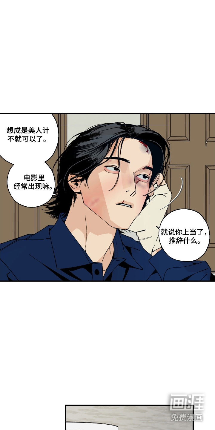 第21话5